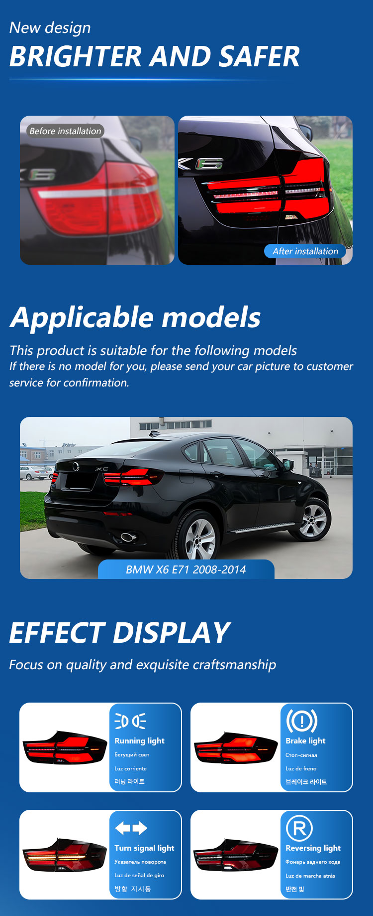 宝马x6-尾灯详情页_02