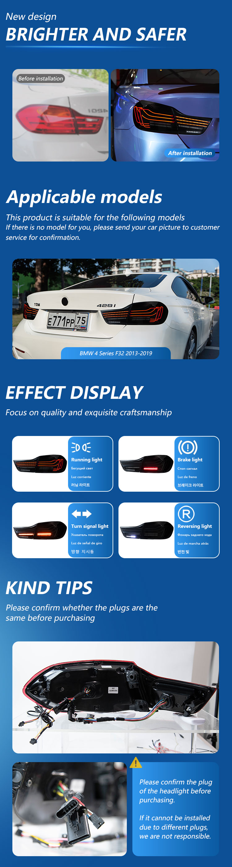 宝马F32-尾灯详情页_02