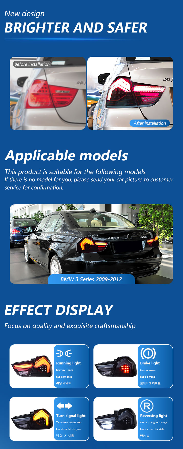 宝马3系-尾灯详情页_02